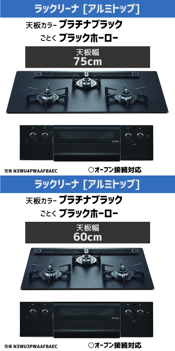 ビルトインコンロ Orche(オルシェ) S・FLATシリーズ 75cm (ブラックパール/オーブン接続不可/プロパン用) ノーリツ(NORITZ) N3WU2PWASQSTEC-LPG【送料無料】 (N3WU2PWASQSTECLPG) 楽天市場】【LINE追加で最大2000円OFF】 ビルトインコンロ ノーリツ