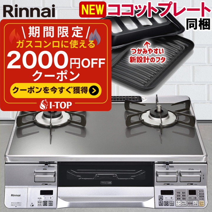 コンロ未使用 リンナイ ガスコンロ RTS65AWG35R2NG 都市ガス 楽天市場】__【24廃番】_リンナイ ガステーブル RTS65AWG35R2NG