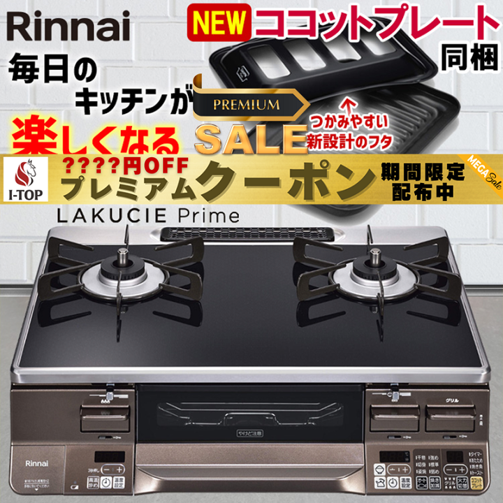 ラインのお友達追加で3%offガスレンジ ガスコンロ 2012年 LPガス KG660C自社配送時代引き可※現金、クレジット、スマホ決済対応※【3ヶ月保証】 ラインのお友達追加で3%off?ガスコンロ リンナイ LPガス 2018年