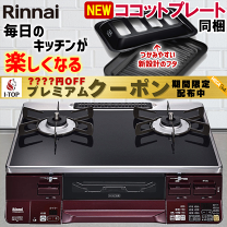 楽天市場】プロパン ガスコンロ 両面焼きグリルの通販
