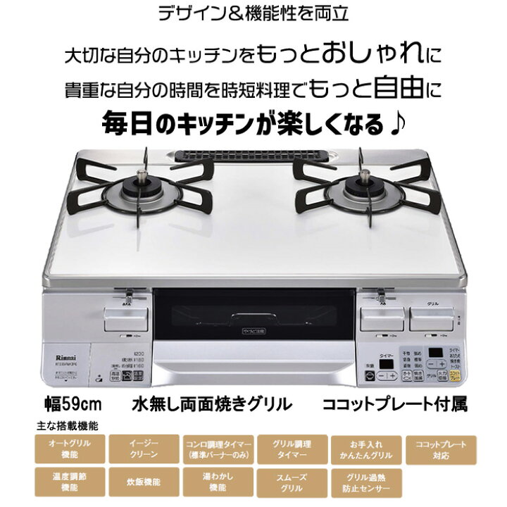 楽天市場】【LINE追加で限定クーポン】 ガスコンロ リンナイ ガス 