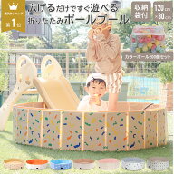【14日20時〜 10%OFFクーポン】折りたたみプール プール 120cm 空気入れ不要 折りたたみ ボールプール ビ…