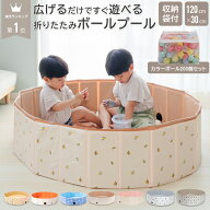 【 19日20時〜10%OFFクーポン 】 ボールプール 折りたたみ 折りたたみボールプール 空気入れ不要 120 x 3…