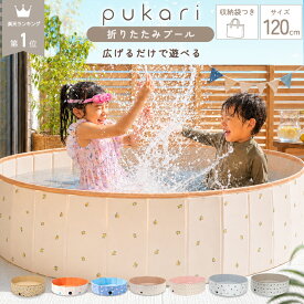 【15日までマットと購入で500円単品でも300円OFF CP 即納 】 ＼楽天1位／ 折りたたみプール プール ビニールプール 空気入れ不要 ボールプール 折りたたみ ベビープール 子供プール 子供 子供用 ベランダ 水遊び 子供用プール 小さい 庭 空気 不要 折り畳み 折り畳みプール