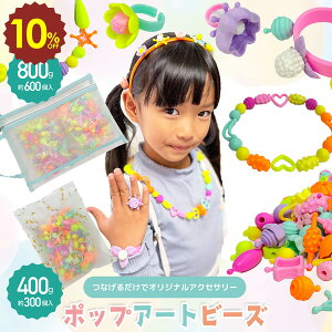 y 420` 10%OFF zr[Y Zbg mߋ ANZT[ Lbg CLOgC nj[A[gr[Y   w ̎q a v[g LbY lbNX uXbg w