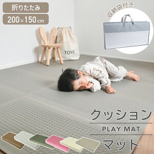 プレイマット シームレス ベビー キッズ 200 x 150cm 厚み 1cm 収納袋付き クッションマット 防音 防水 厚手 マット 折りたたみ 軽量 持ち運び 快適 赤ちゃん レジャー ピクニック テント インナ