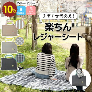 y 420` 10%OFF z_ yV1 ^ W[V[g @ ې 􂦂  h 150 × 200 傫 唻 4lp ܂肽 sNjbNV[g ^  k AEghA NbV 