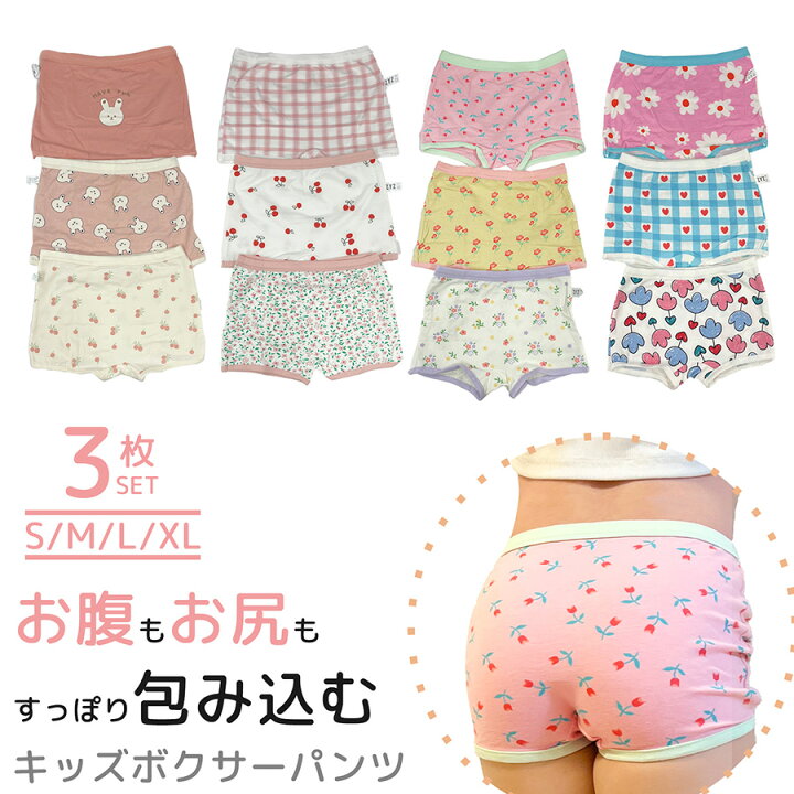 楽天市場】【 3枚セット 】 ボクサーパンツ 女の子 Girls キッズ 肌に  