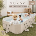 【 予約販売5月下旬 まもなく発送予定！】 空気入れ不要 3m プール 折りたたみプール 大型 2m 深い 折りたたみ ビニー…