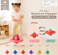 ＼ 楽天1位 ／ ジャンピングボール ホッピング 子供 ジャンピングボール子供 バランスボール子供 ジャン…