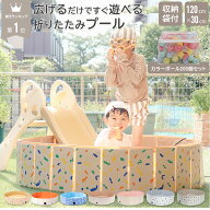 【 クッションマットと購入で500円OFF CP 】 折りたたみプール プール 120cm 空気入れ不要 折りたたみ ボ…