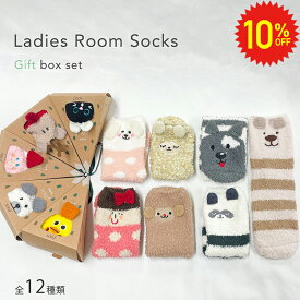 【 11日1:59まで 10%OFF 】 レディース ルームソックス ふわもこ 靴下 18-25cm 厚手 あったか もこもこ 冷え性 冷えとり 冬用 女性用 ソックスギフト 可愛い ルームウェア 送料無料 マイクロフリース あたたかい キッズ 女性