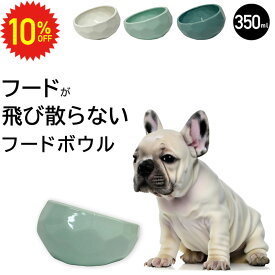 【11日1:59まで10%OFF】 ダイヤモンドフードボウル 傾斜 フードボウル 陶器 犬 猫 こぼれにくい ペット スタンド おしゃれ 食べやすい 低い エサ えさ餌皿 食器 ペットボウル 小型犬 中型犬 フレンチブルドッグ パグ エサ入れ 餌台 餌入れ 水飲み えさ皿 そり返し