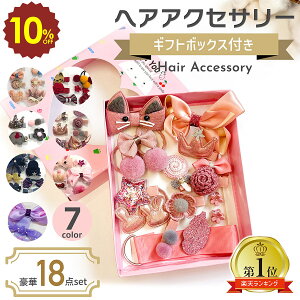 y 420` 10%OFF zwAANZT[Zbg LbY 18_Zbg BOXt ̎q xr[ q  ܎O  \  av[g NX}Xv[g wAANZ