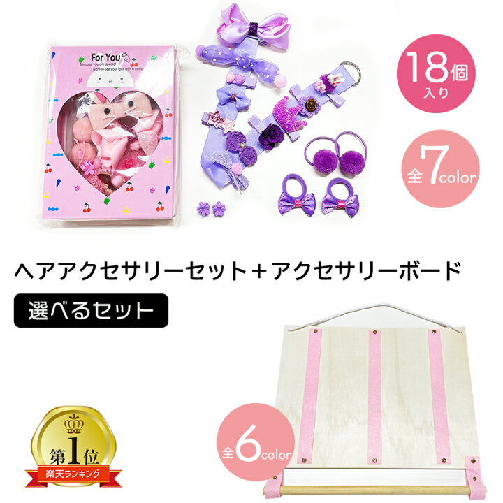 楽天市場】【 20日ポイント最大5倍 】 セット販売 ヘアーアクセサリー 
