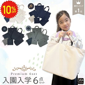 【11日1:59まで10%OFF更に20%OFFクーポン】 入園 入学 6点セット 入学準備 レッスンバッグ 入学セット 入学バッグ 上履き入れ 巾着袋 体操着袋 レッスンバッグセット 入園グッズ バッグ セット 男の子 女の子 手提げバッグ マチ付き 体操服入れ 入園セット 巾着