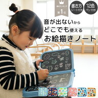 ＼ 楽天1位 ／ 持ち運び おえかきノート 繰り返し使える お絵描きボード 外出用おもちゃ 静かなおもちゃ …