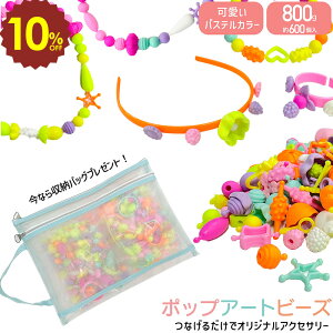 y 420` 10%OFF zr[YZbg 600pcs ANZT[Lbg  mߋ ̎q w LbY lbNX uXbg w J`[V a v[g NX}Xv[g 