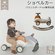 ＼ 楽天1位 ／ ショベルカー 乗用玩具 4WAY 木馬 足けり バランスボード 室内遊び 1歳 2歳 3歳 子供 乗り…