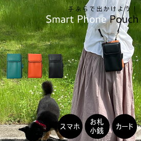 【 20日限定最大P5倍 】 スマホポーチ 3way iphone スマホショルダー 財布 お財布 お財布ポシェット お財布ポーチ 大人 スマホストラップ 携帯ケース 携帯ショルダー 斜め掛け 肩掛け 大容量 ポシェット ショルダーバッグ レディース お出かけ ギフト プレゼント 母の日