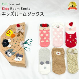 【 18日ポイント最大5倍 】 キッズ 癒され ルームソックス プチ マイクロフリース 14-17cm 靴下 ふわふわ あたたかい ソックス 女の子 男の子 キッズ 内祝い 可愛い おしゃれ 幼稚園 小学生 5歳 6歳 7歳 8歳 寒さ対策 プレゼント あったか靴下 プチギフト プレゼント