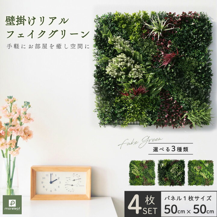 楽天市場】【 18日ポイント最大5倍 】 壁掛け フェイクグリーン 50 