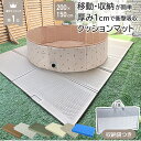 【 10日限定 200円OFFCP 即納！ 】 ＼ 楽天1位 ／ クッションマット プールマット 200 × 150cm 折りたたみ 厚手1cm …