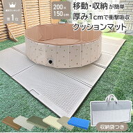 【 即納！ 】 ＼ 楽天1位 ／ クッションマット プールマット 200 × 150cm 折りたたみ 厚手1cm プレイマ…