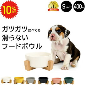 【6/4～ 10%OFF 】 木製スタンド付き フードボウル S 400ml 木製 犬 食器 スタンド 猫 陶器 ペットボウル ロータイプ ウォーターボウル 餌入れ 犬用 猫用 エサ入れ 水入れ 水飲み おしゃれ ペット用品 お皿 皿 餌皿 エサ皿 北欧 ペット