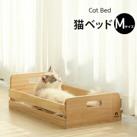 【 20日限定最大P5倍 】 北欧風 猫ベッド M 猫 犬 キャットハウス 猫用 ペット ハウス ベッド 室内 木材 木製 インテリア 北欧 かわいい ネコ ねこ シングルベッド おしゃれ オールシーズン 多頭飼い NEKOIRI 新商品