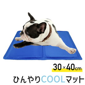 クールマット ペット 犬 ひんやりマット 冷感マット Sサイズ 30 × 40cm ジェルマット ひんやりシート ペット用品 夏用 涼しい 冷却マット 冷たいパッド エコクーラー ひんやりグッズ 熱中症 暑さ対策 防水 枕 ベッド 猫 椅子 新商品