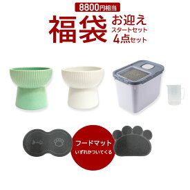 【 18日ポイント最大5倍 】 2025年 福袋 スターターセット 4点 犬 猫 フードボウル フードマット フードストッカー ペット ペット用品 お迎え お食事セット フードボール 餌皿 水飲み 陶器 高さがある 食べやすい パステル ペットフードボウル 子犬 子猫 プレゼント