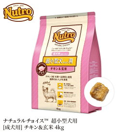 【ニュートロ】 ナチュラルチョイス チキン＆玄米 超小型 成犬 4kg ND108犬 いぬ イヌ 犬フード ペットフード ドッグフード 総合栄養食