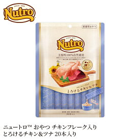 【ニュートロ】ナチュラルチョイス とろけるチキン＆ツナ 20本入 NCT204猫 ねこ ネコ 猫フード ペットフード キャットフード 猫おやつ