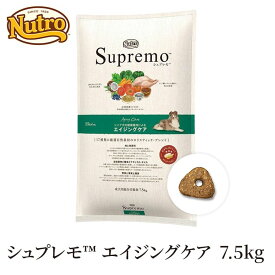 【ニュートロ】シュプレモ エイジング 7.5kg NS126犬 いぬ イヌ 犬フード ペットフード ドッグフード 総合栄養食