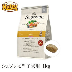 【ニュートロ】 シュプレモ 子犬用 小粒 1kg NS102犬 いぬ イヌ 犬フード ペットフード ドッグフード 総合栄養食