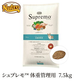 【ニュートロ】シュプレモ 体重管理 7.5kg NS131犬 いぬ イヌ 犬フード ペットフード ドッグフード 総合栄養食