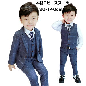 子供スーツ 男の子 長袖 セットアップ キッズ 上下セット フォーマル 卒園 入園式 発表会 結婚式 ジャケット+ベスト+ズボン 3点セット 卒業式