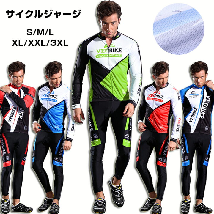 楽天市場】サイクルジャージ 上下セット 長袖 ウエア サイクリング用 