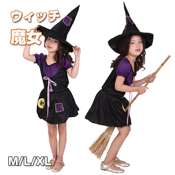 楽天市場 子供衣 ハロウィン コスプレ 子供ドレス ワンピース Halloween 演出服 お姫様 コスプレ衣装 魔女 子供 可愛い 小悪魔 魔女ハット ハロウィン 衣装 女の子 ハロウィン 仮装 コスプレ 魔女 コスプレ 子供用 キッズ ハロウィーン パーティー 仮装 変装 Ice Cream