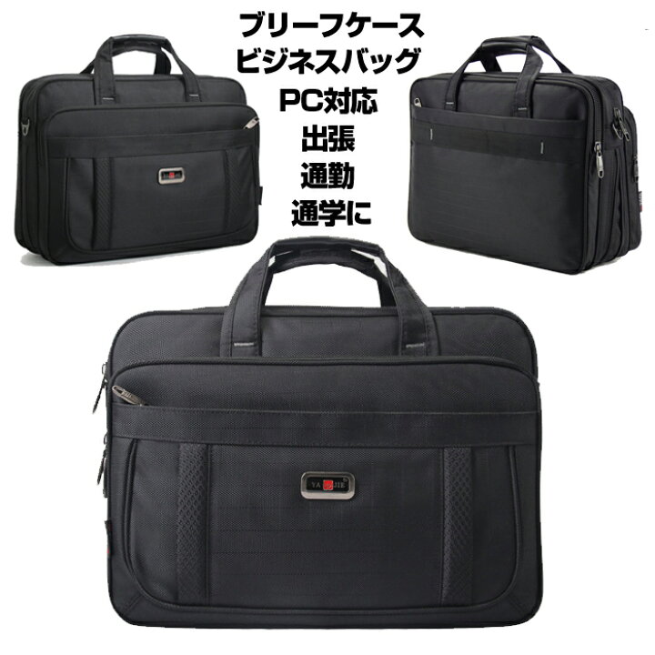 楽天市場 ブリーフケース ビジネスバッグ メンズ 手提げ ショルダーの2way ビジネスバッグ ブリーフケース 通勤 大容量 軽量 撥水に可能 B4 Pc対応 出張 通勤 通学に 送料無料 父の日 プレゼント 男性用 紳士用 Ice Cream 楽天市場 ブリーフケース ビジネスバッグ メンズ 手提げ ショルダーの2way ビジネスバッグ ブリーフケース 通勤 大容量 軽量 撥水に可能 B4 Pc対応 出張 通勤 通学に 送料無料 父の日 プレゼント 男性用 紳士用 Ice Cream