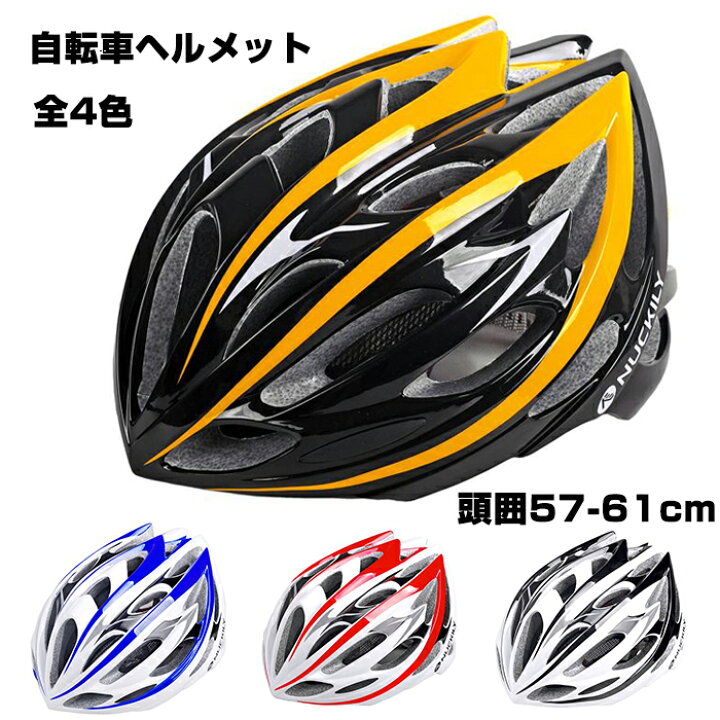 楽天市場】ヘルメット 自転車 サイクル サイクリング スケボー キック 