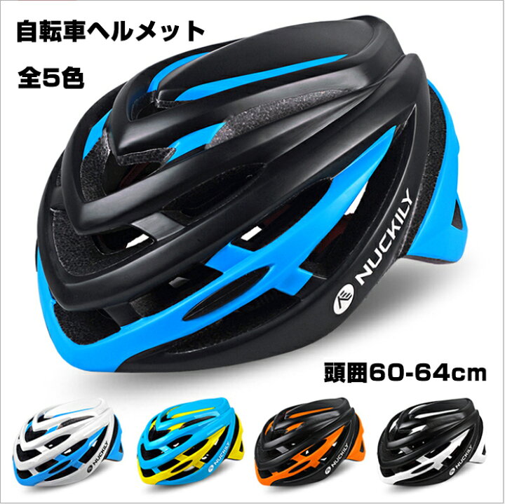 楽天市場 ヘルメット 自転車 サイクル サイクリング スケボー キックボード キッズヘルメット 送料無料 おしゃれ 超軽量 メンズ レディース 大人用 ロードバイクウエア Ice Cream 楽天市場 ヘルメット 自転車 サイクル サイクリング スケボー キックボード キッズヘルメット 送料無料 おしゃれ 超軽量 メンズ レディース 大人用 ロードバイクウエア Ice Cream