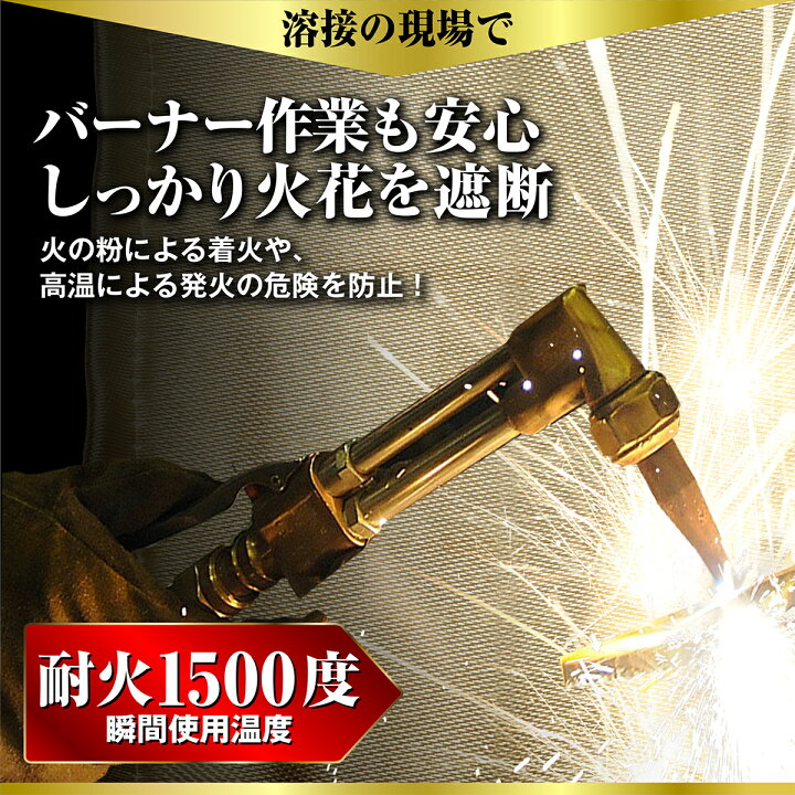 楽天市場】スパッタシート(ハトメ付き2m×3m)瞬間耐火温度1500度 焚き火 シート 溶接シート キャンプファイヤー 防火シート 防炎シート : ICHIFUJI Online 楽天市場】スパッタシート(ハトメ付き2m×3m)瞬間耐火温度1500度 焚き火 シート 溶接シート キャンプファイヤー 防火シート 防炎シート : ICHIFUJI Online