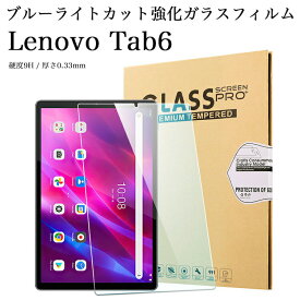 日本旭硝子素材 Lenovo Tab6 ブルーライトカット強化ガラスフィルム 10.3インチ クリア ソフトバンクタブレットPC Lenovo A101LV レノボ タブ6 SoftBank タブレット用液晶保護ガラスフィルム ラウンドエッジ加工 高硬度 飛散防止 汚れ 指紋防止 貼り付け簡単 気泡ゼロ