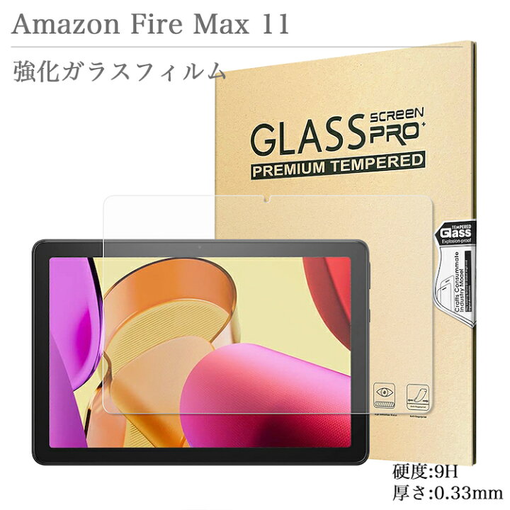 楽天市場】強化ガラスフィルム Amazon Fire Max 11 透明 アマゾン 