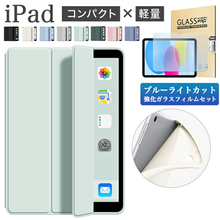 楽天市場】タッチペン・ブルーライトカットガラスフィルム付き iPad 