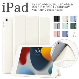 タッチペン フィルム 2枚付 iPad ケース ipad 10.9 第10世代 iPad 10.2 第9世 第8 第7世代カバー Air5 Air4 / Air 第5 第4世代 iPad 9.7 第6 第5世代 Air2 Pro11 第4 第3 第2世代 mini 6 mini 5 アイパッド エア プロ ミニ オートスリープ かわいい 耐衝撃 角割れ無し