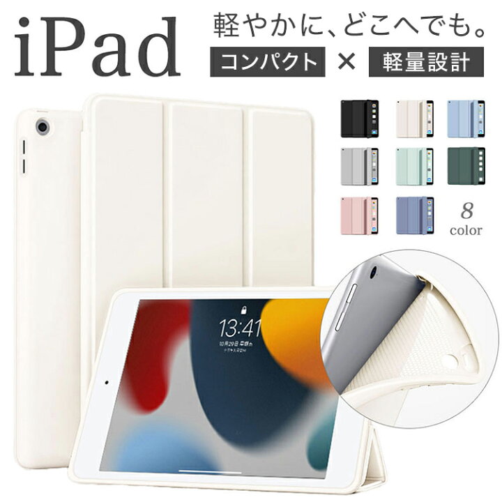楽天市場】おまけタッチペン フィルム2枚付 iPad ケース 第11世代 A16 