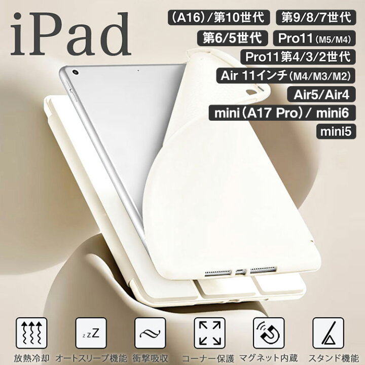 楽天市場】おまけタッチペン フィルム2枚付 iPad ケース 第11世代 A16 